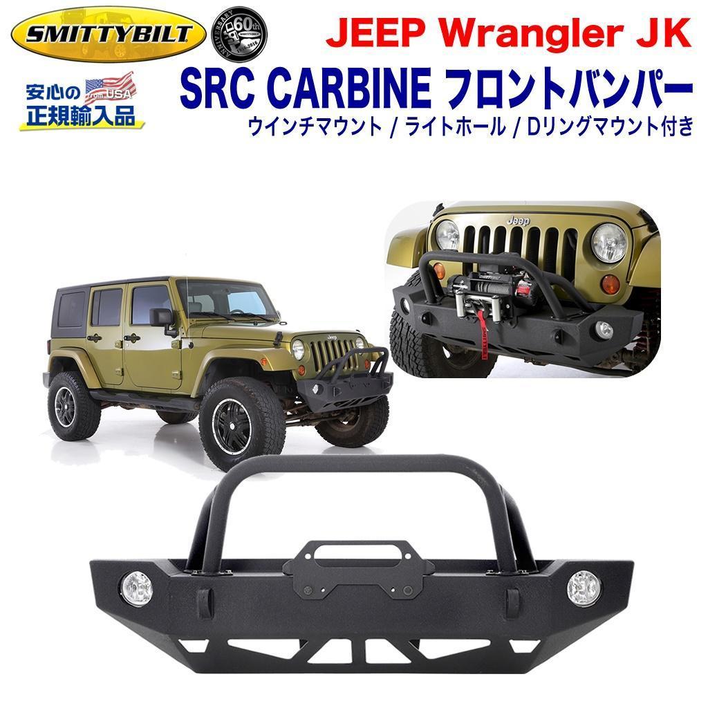 JKラングラー 純正ヒッチメンバー +付属品 jeep wrangler 速くおよび