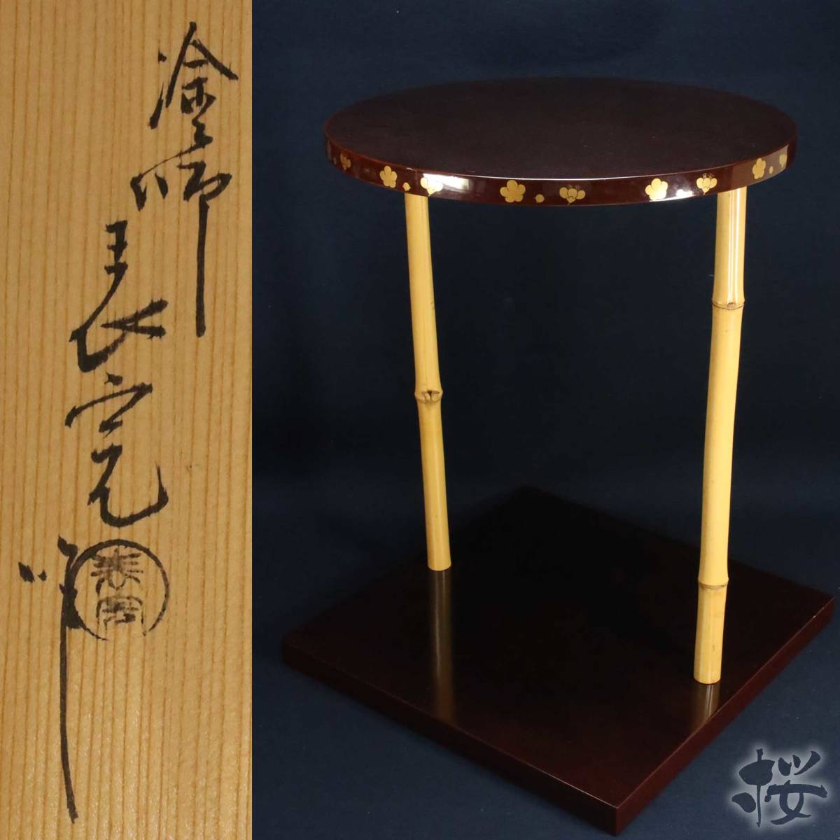 未使用 茶道具 川瀬表完作 松摺 三友棚 三千家好み 蒔絵 溜塗 共布 共箱-