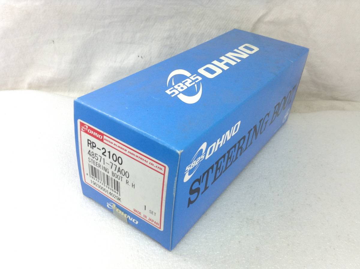 F-3004　OHNO（大野ゴム工業）　ステアリング　ブーツ　RP-2100　48571-77A00　未使用　即決品 _画像3