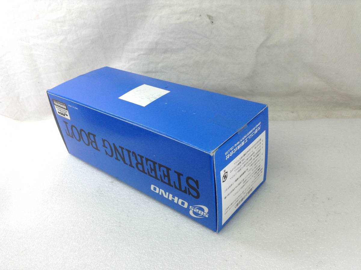 F-3008　OHNO（大野ゴム工業）　ステアリング　ブーツ　RP-2109　53534-S2K-003　未使用　即決品 _画像4