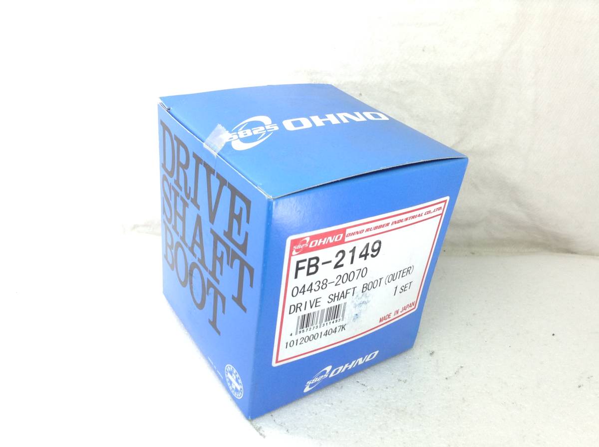 F-2935　大野ゴム工業　（OHNO　RUBBER）　ドライブシャフト　ブーツ　FB-2149 / 04438-20070　即決品_画像3