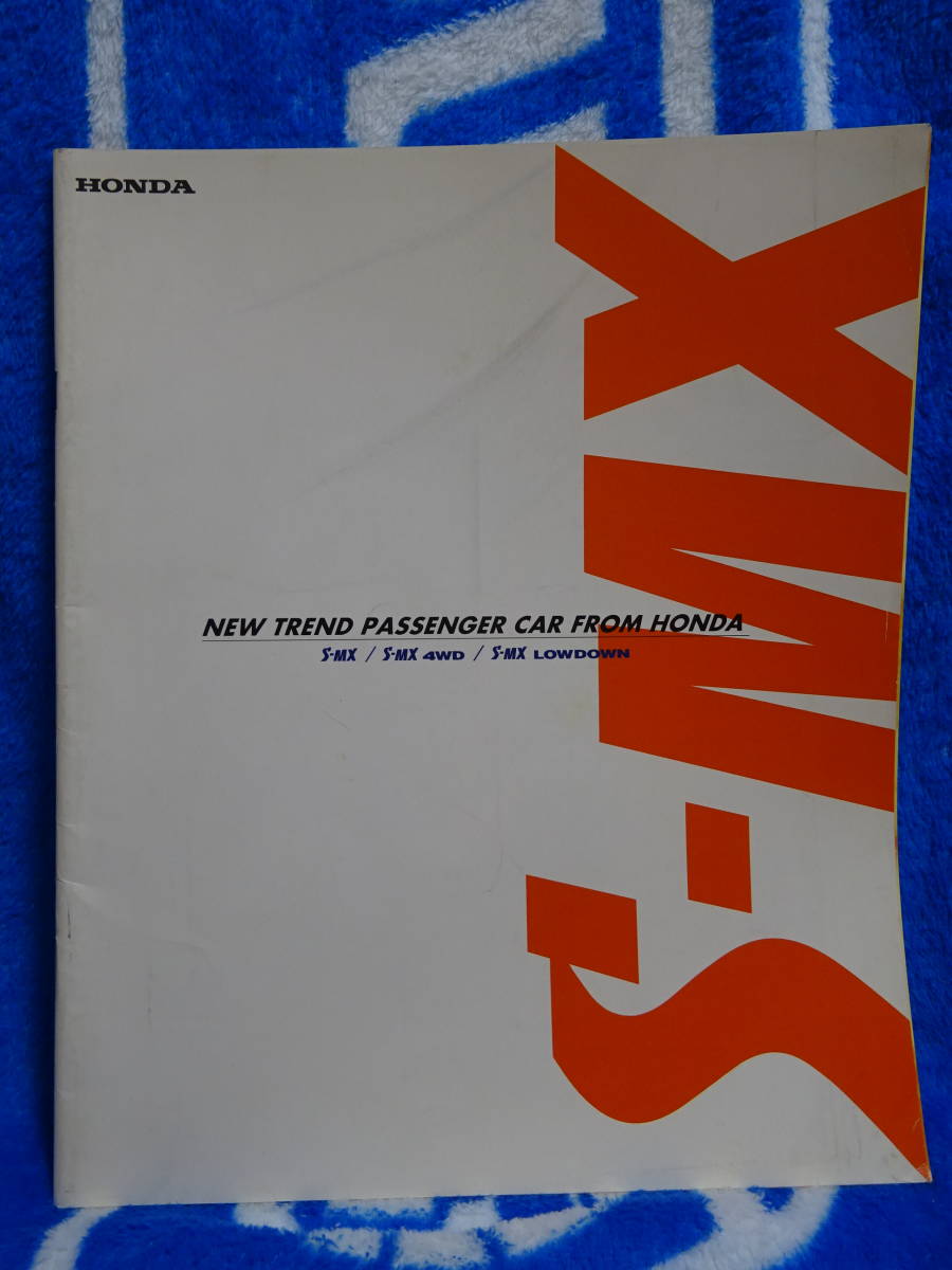 ホンダSM-Xカタログ 1997年9月 価格表付き_画像1