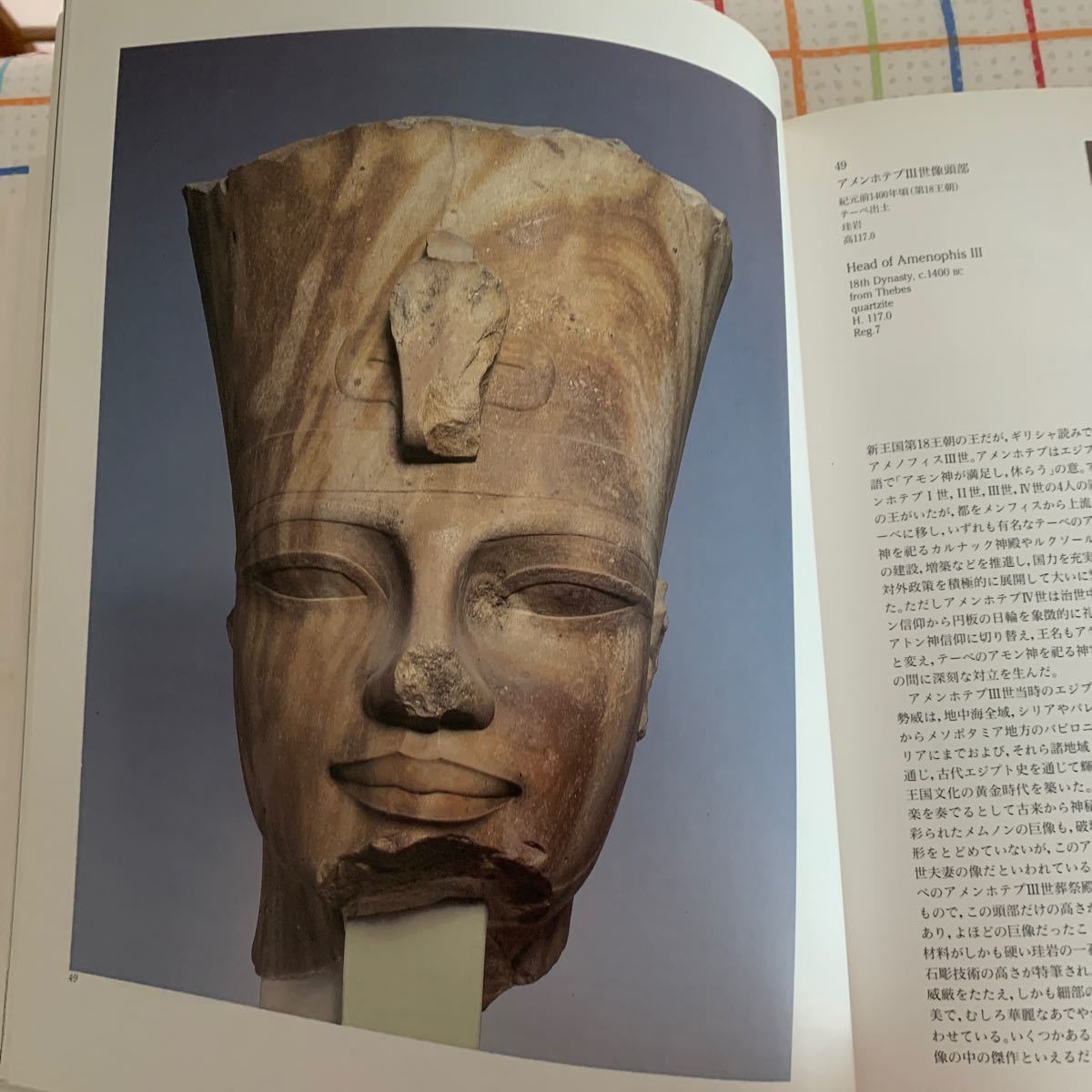 大英博物館展　芸術と人間　図録　1990年発行