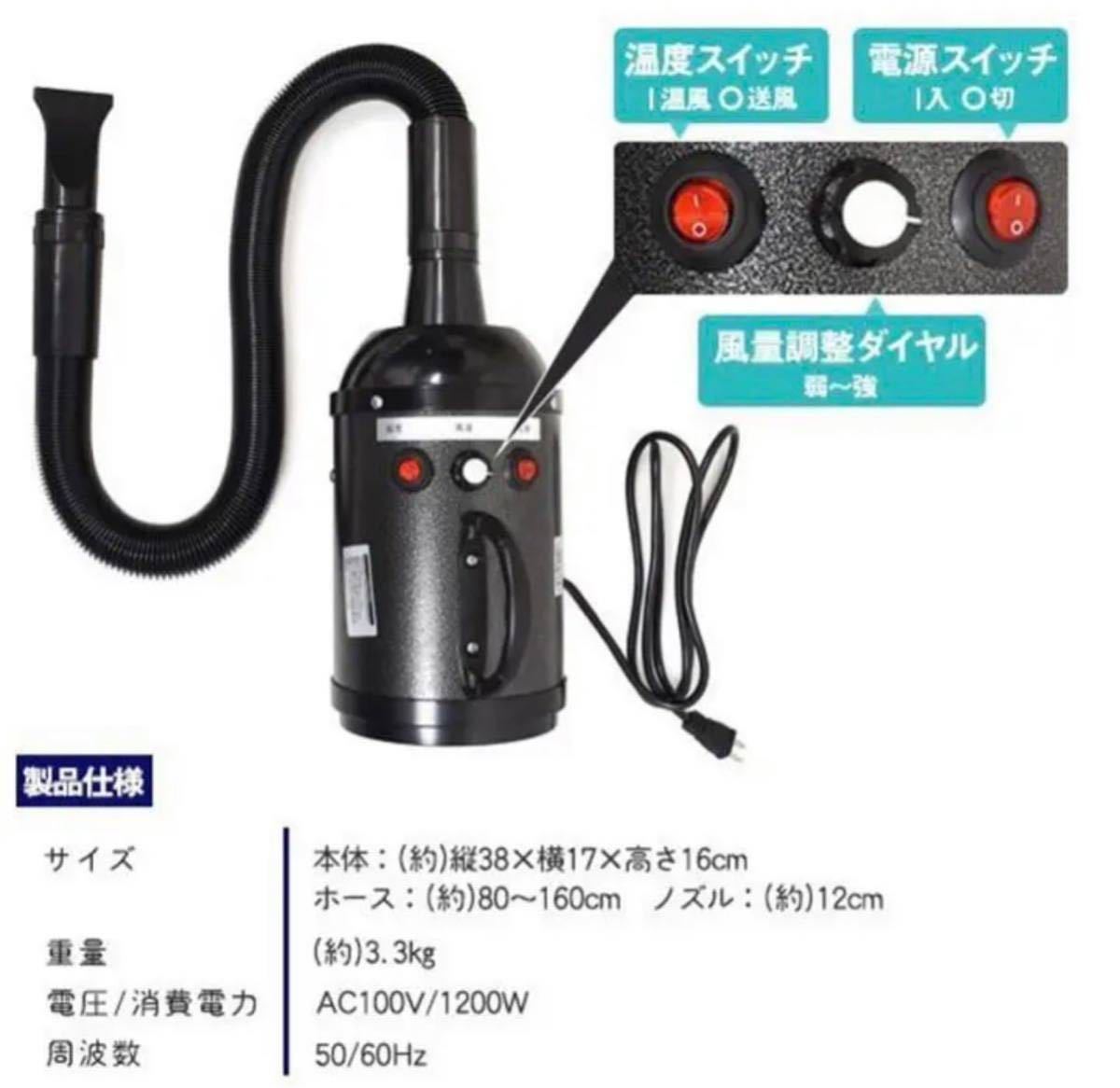 ペット用ドライヤー ヘアードライヤー ブロワー 無段階調整 業務用