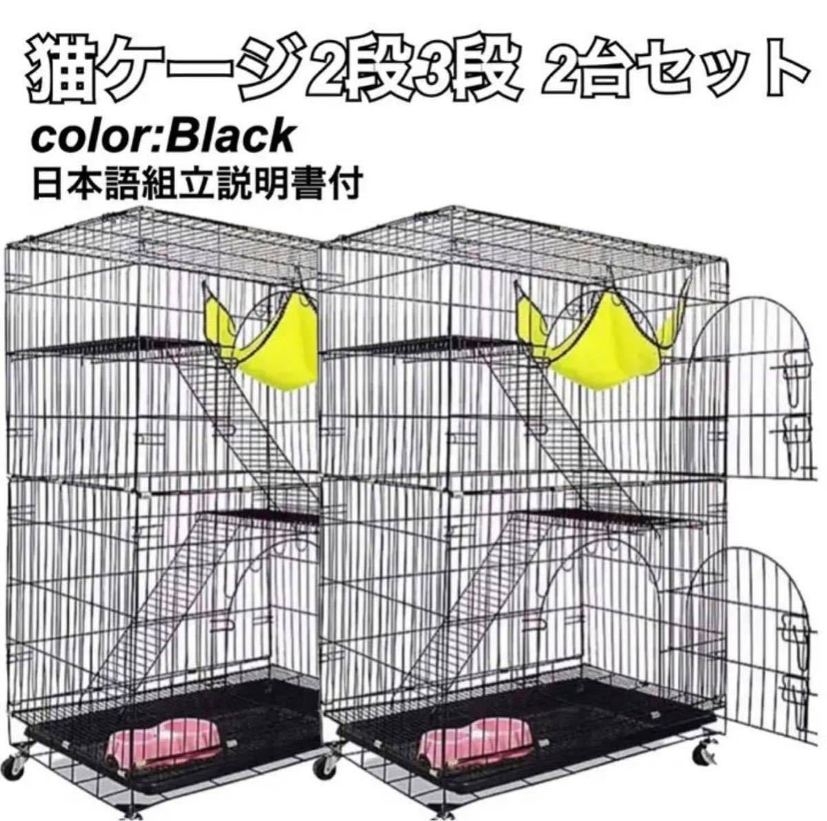 激安のペット用品猫ケージ 猫ゲージ ペットケージ キャットケージ 2段3段 ゲージ