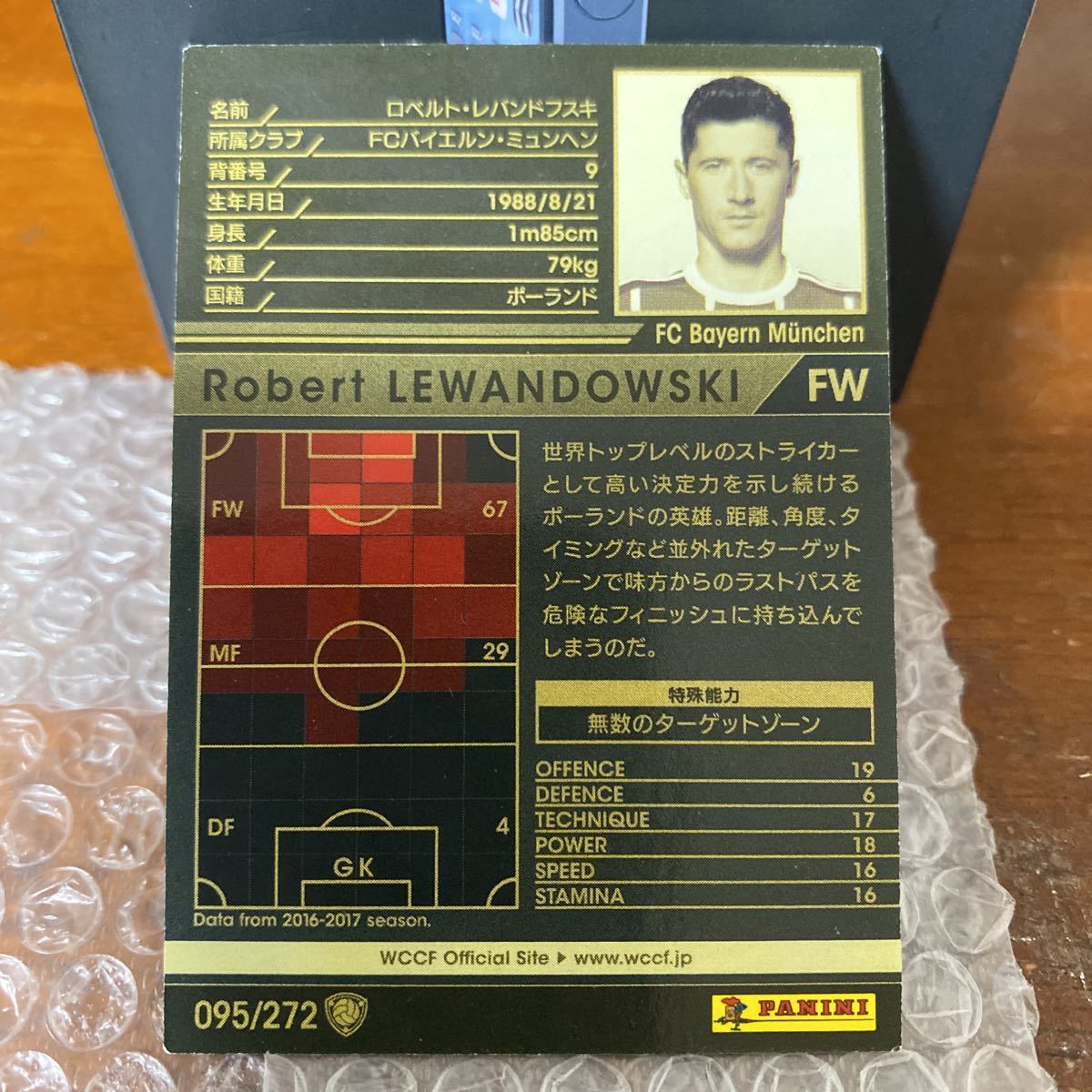 ◆WCCF 2017-2018 ロベルト・レバンドフスキ Robert LEWANDOWSKI Bayern Munchen◆_画像2