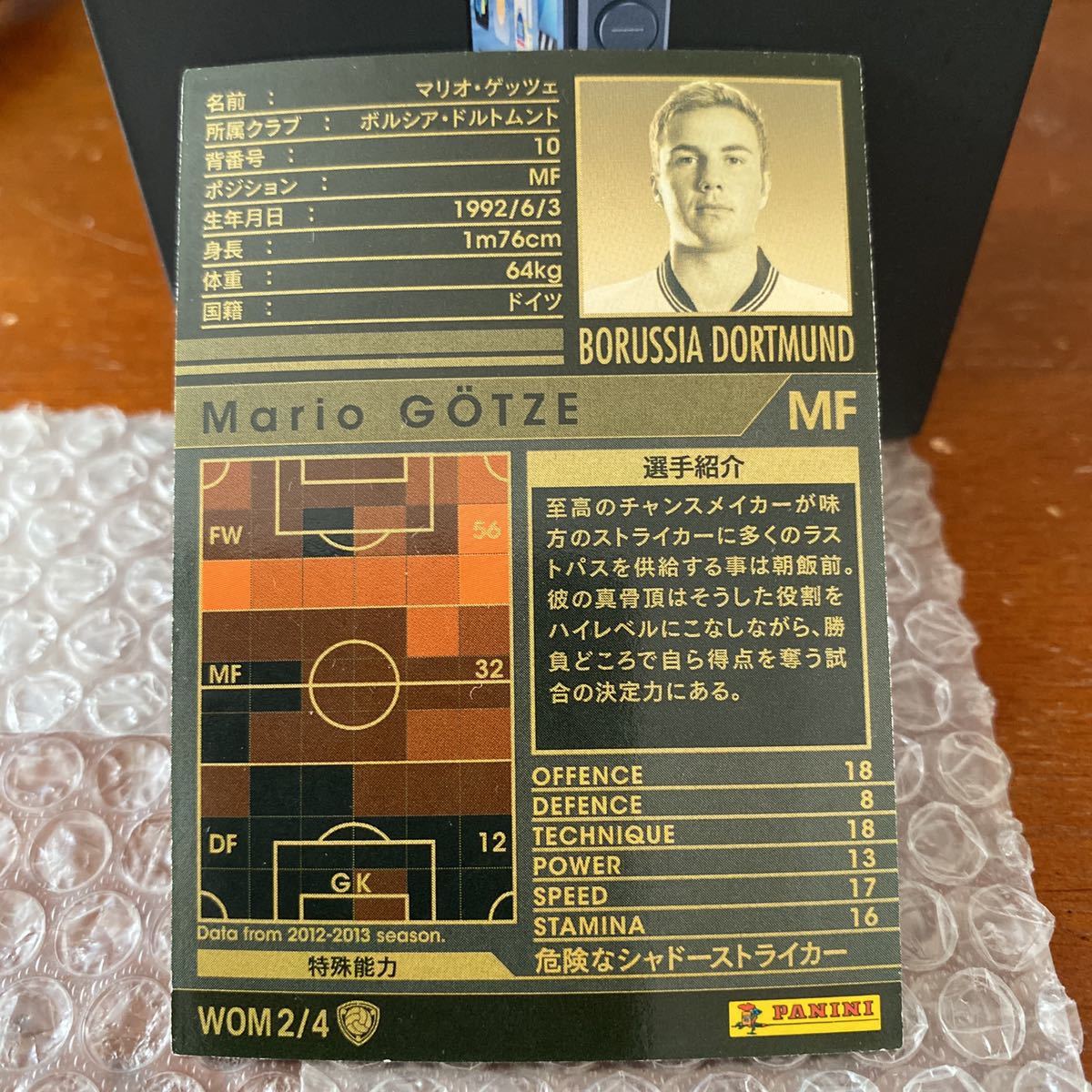 ◆WCCF 2012-2013 マリオ・ゲッツェ Mario GOTZE Dortmund WOM◆_画像2