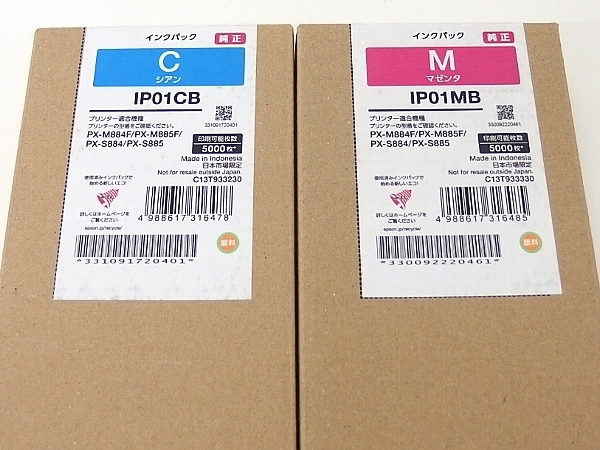 □α 【未使用】EPSON 純正品 インクパック IP01KB / IP01YB / IP01MB