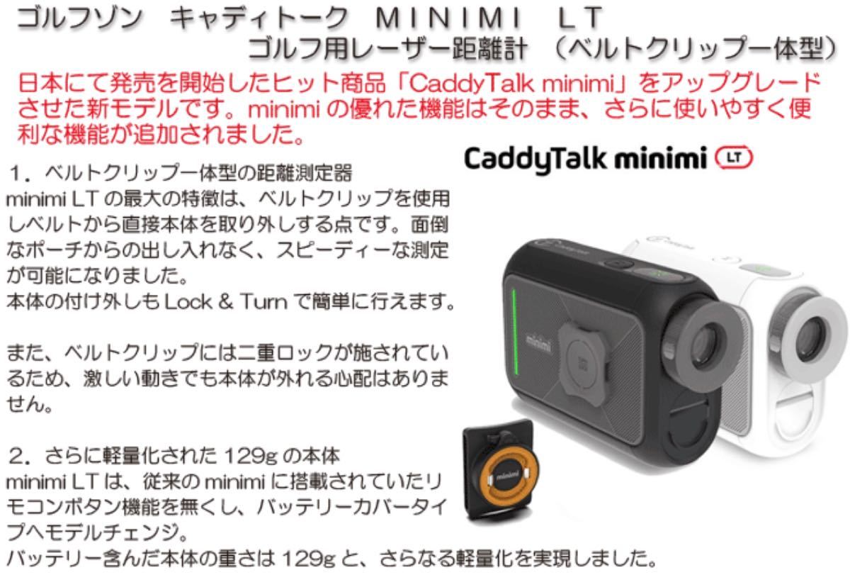ゴルフ用 レーザー距離測定器  Caddy Talk minimi  ミニミ