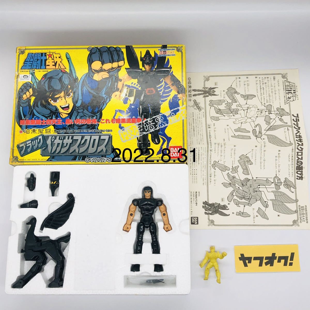 1円 聖闘士星矢 聖衣大系 ブラックペガサスクロス 暗黒聖闘士 ブラックセイント 完品美品 バンダイ 超合金 1987年 の商品詳細 日本のオークション ショッピングサイトの代理入札 購入 From Japan