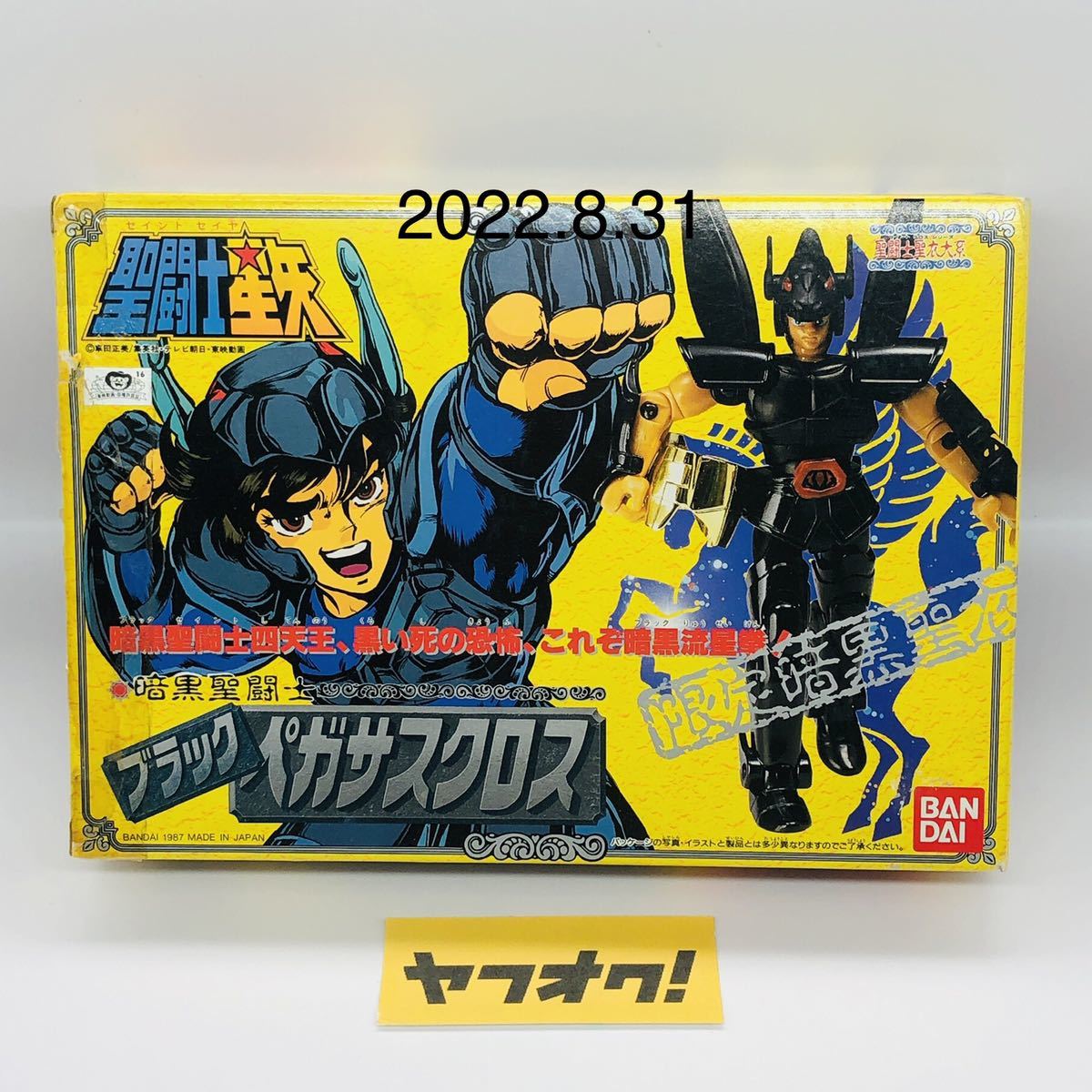 聖闘士星矢 ブラックペガサスクロス 聖闘士聖衣大系 聖闘士星矢 暗黒聖衣ブラック ペガサスクロス (当暗黒聖衣