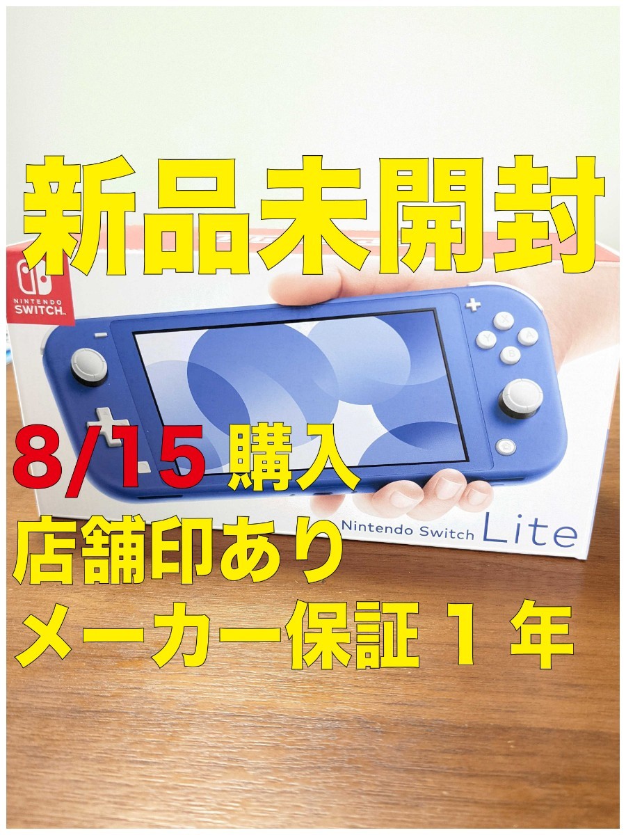 即納&大特価 【値下げ中！】Nintendo Switch Lite イエロー