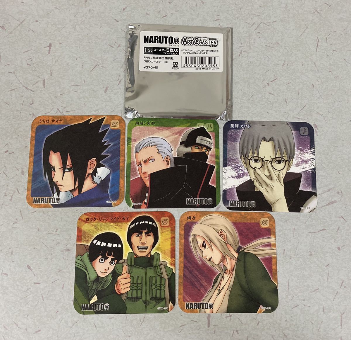 Naruto展 ナルト アートコースター 5枚セット うちはサスケ カブト ロックリー 飛段 綱手 Naruto 売買されたオークション情報 Yahooの商品情報をアーカイブ公開 オークファン Aucfan Com