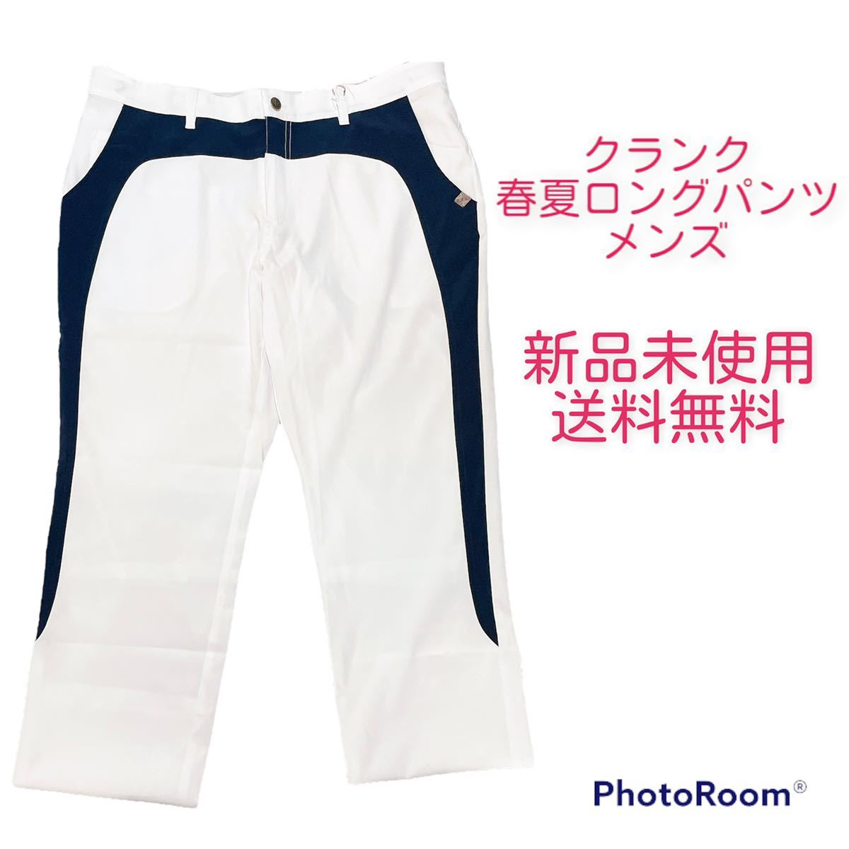 2124円 【58%OFF!】 クランク 春夏ロングパンツ ゴルフウェア メンズ M サイズ