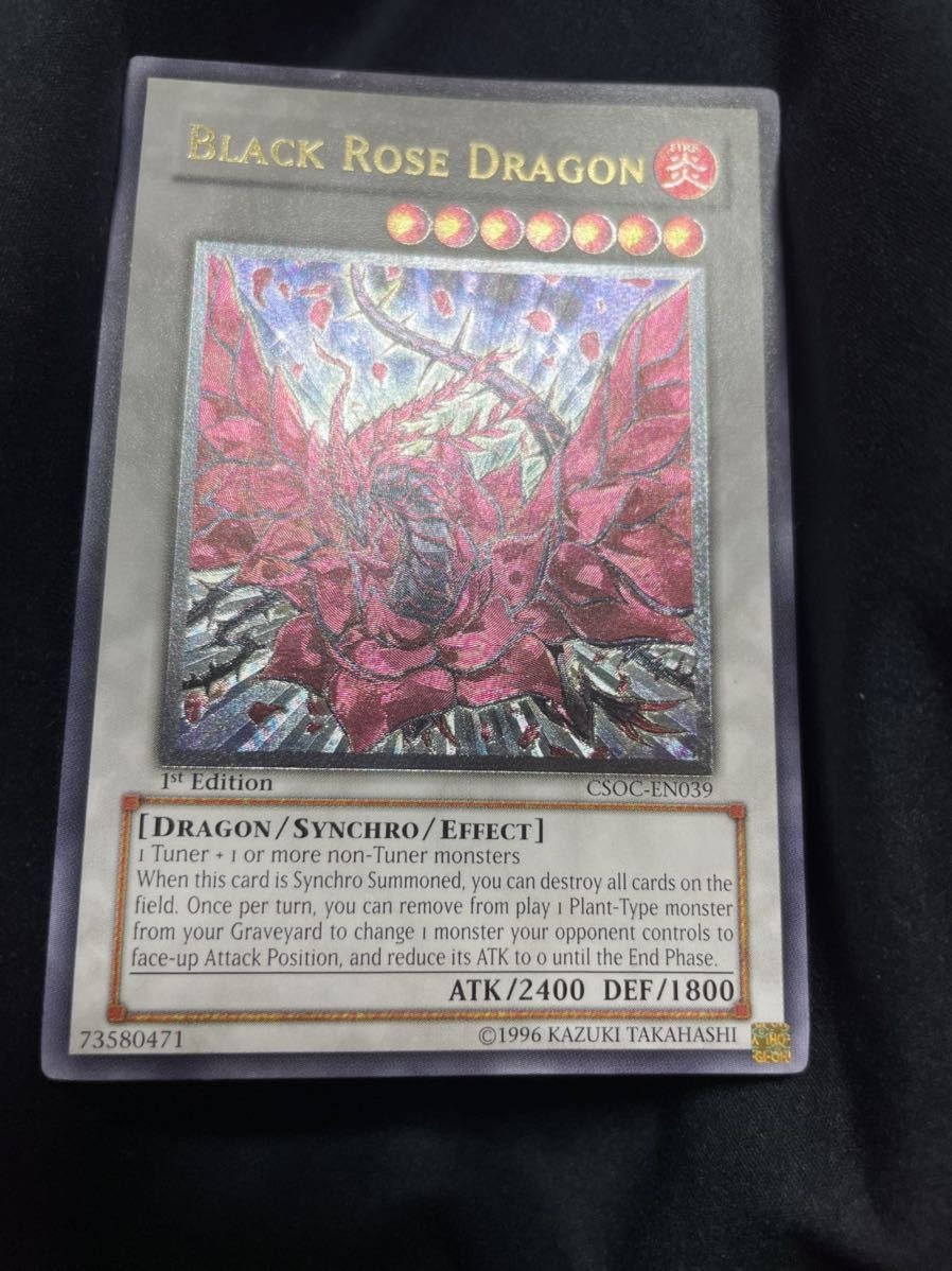 正規通販】【正規通販】遊戯王 ブラック・ローズ・ドラゴン レリーフ