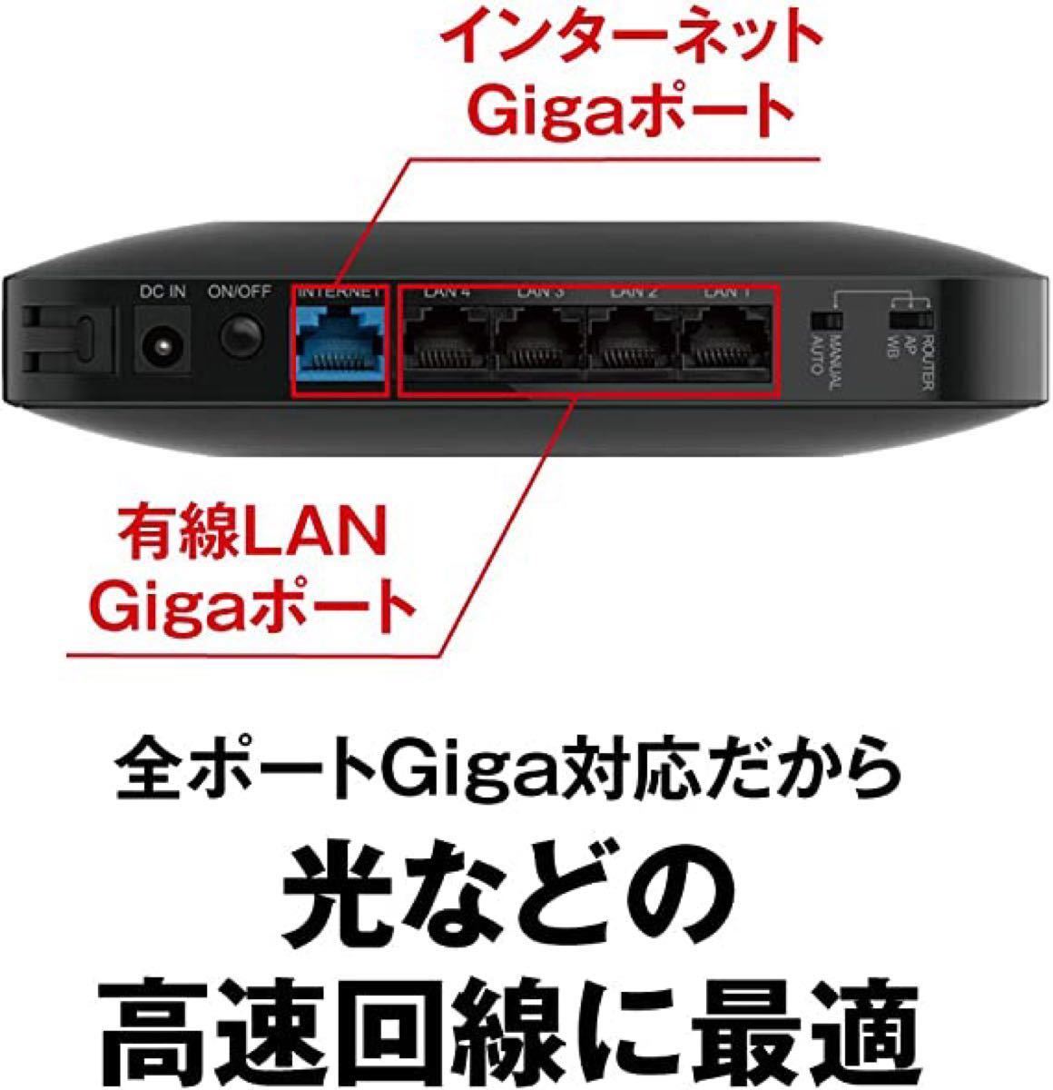 最終価格♪ バッファロー WiFi 無線LAN ルーター  WSR-1166DHP3-BK