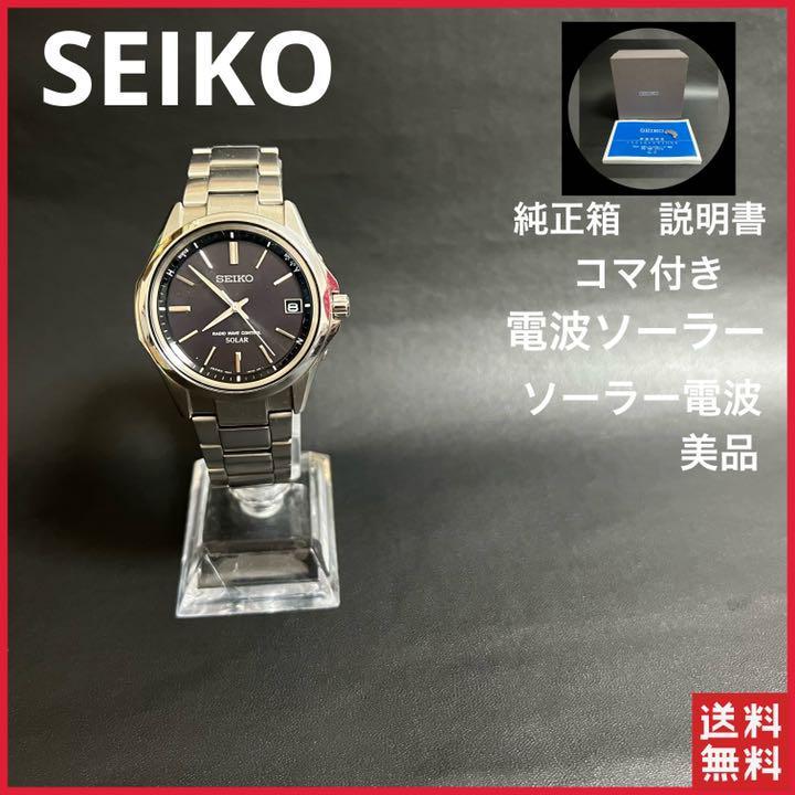 ヴァンパイアセイヴァ 【専用ケース、説明書付き！】腕時計 SEIKO