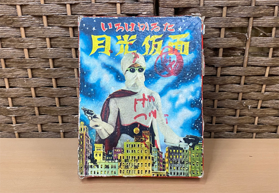 当時物 昭和レトロ 鈴木出版 いろはかるた 月光仮面 絵札45枚 読み札45