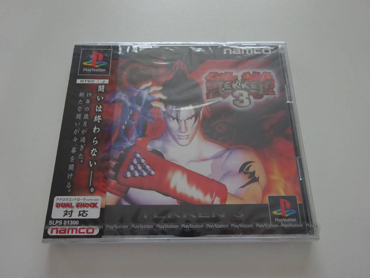 未開封 PS プレイステーション1 鉄拳3 TEKKEN3 見本盤 未開封 PS プレイステーション1 鉄拳3 TEKKEN3 見本盤