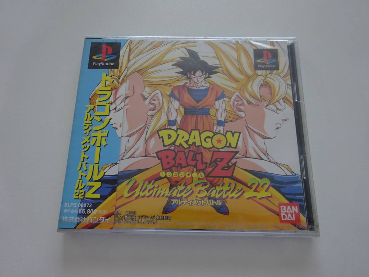 未開封 PS プレイステーション1 ドラゴンボールZ DRAGONBALL アルティメットバトル 22の画像1