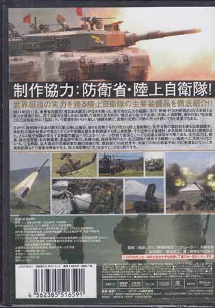 ◆新品DVD★『自衛隊の力DVDセット 3枚組(陸上自衛隊 海上自衛隊 航空自衛隊)』 LPDF-9001 戦闘機 戦車 軍艦★1円_画像2