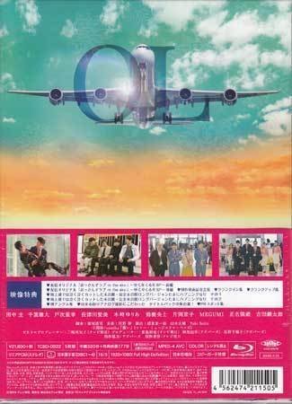 ◇新品BD☆『おっさんずラブ in the sky Blu-ray BOX』MEGUMI 戸次重幸