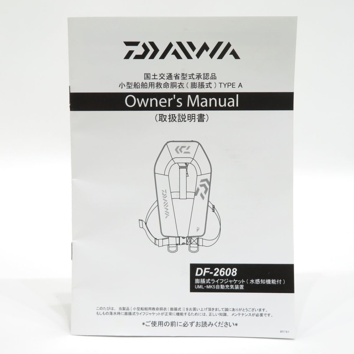 129 【未使用】DAIWA ダイワ インフレータブルライフジャケット DF