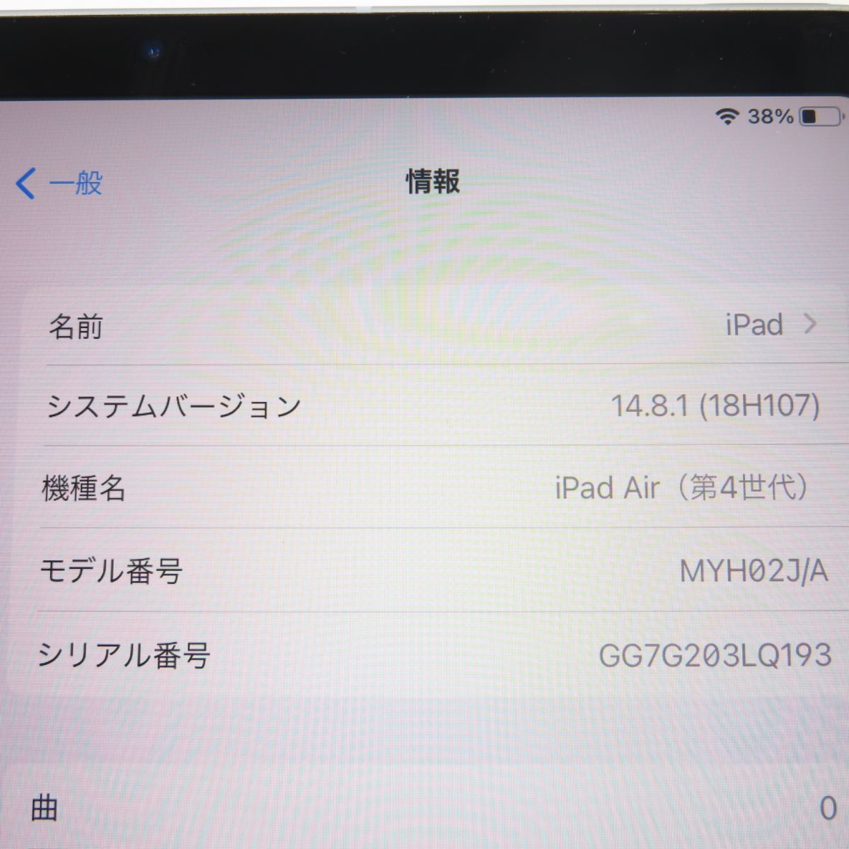 098 SIMフリー Apple/アップル iPad Air4 64GB Wi-Fi＋Cellular スカイブルー MYH02J/A ※中古美品_画像4