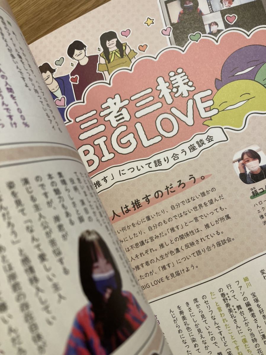 [ new goods ]BIG LOVE Vol.60 Freestyle .....[ not for sale ].. beautiful Chan otak several writers essay distribution end goods column not yet read goods rare 