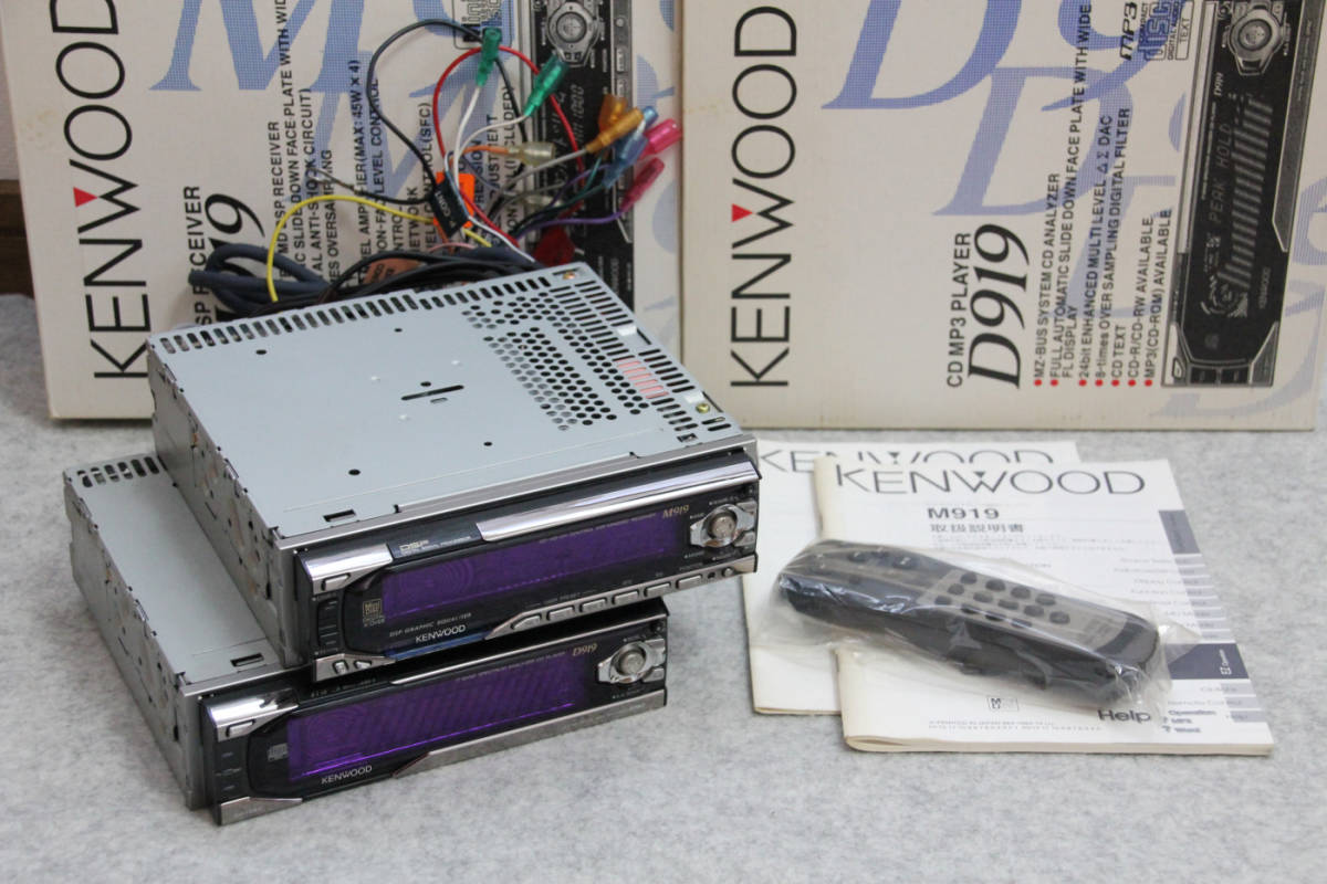 KENWOOD カーオーディオ M919/D919(1DIN*2) MD/CD/MP3/45W*4/DSP