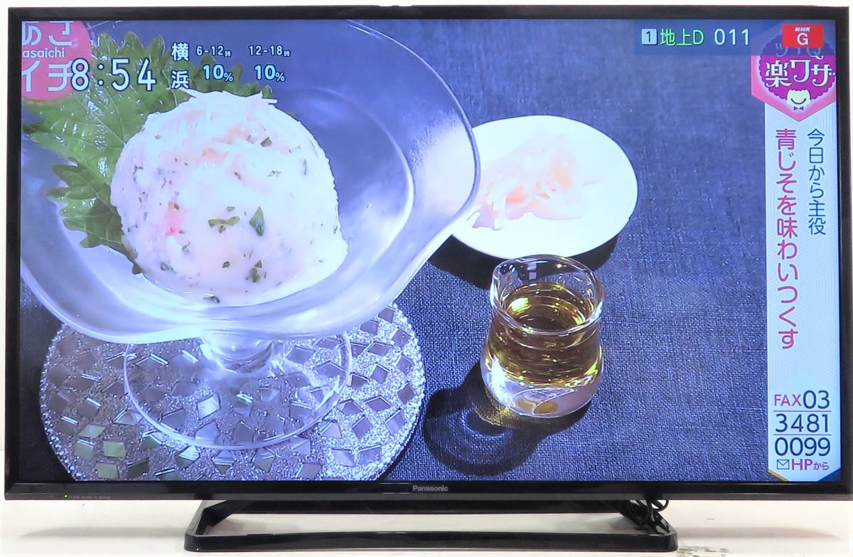 0128) PANASONIC TH-43E300 43型 ☆ フルハイビジョン液晶TV☆ LED 安心の海外正規品 Panasonicハイビジョン液晶テレビ43型 テレビ