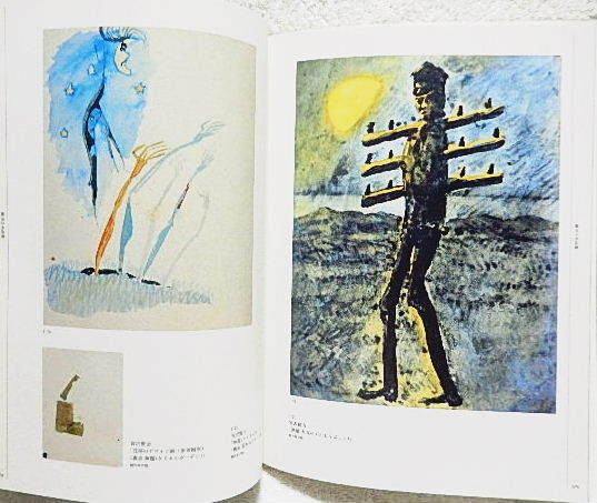 * llustrated book .. read .... exhibition ... picture book original picture. world flat . city art gallery another 2007-08*s220814