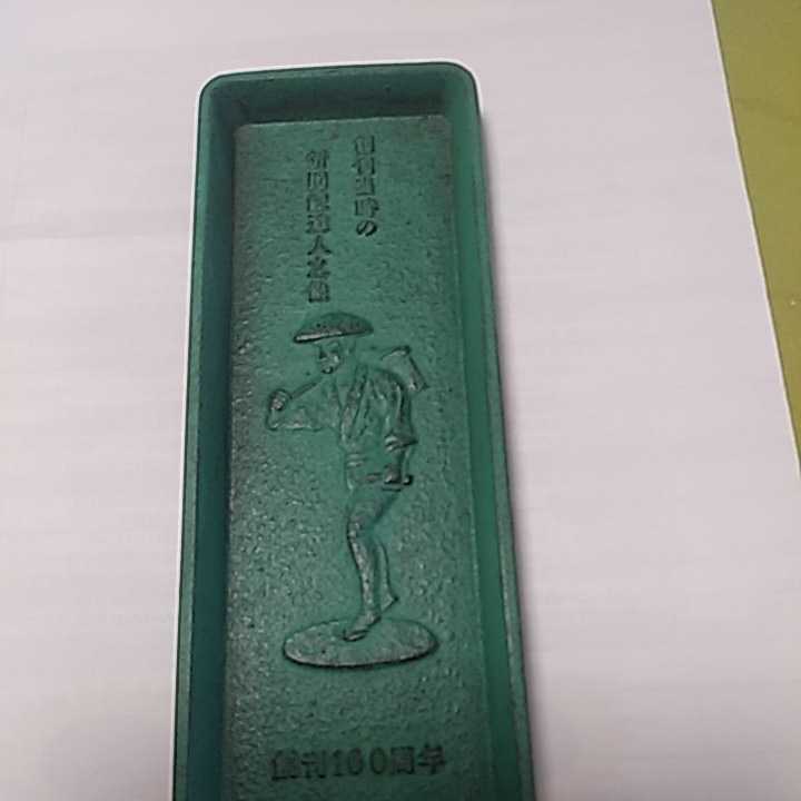 朝日新聞創刊100周年記念「ペン置き　創刊当時の新聞配達人の像」金属製、緑青風、約21cm_画像4