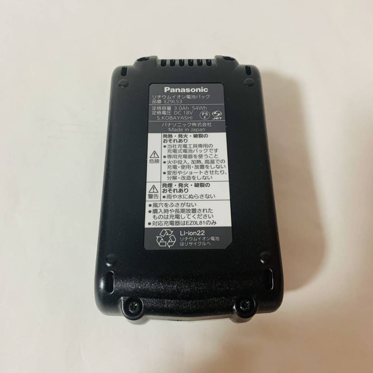 Panasonic パナソニック リチウムイオン電池パック PNタイプ EZ9L53 18V3.0Ah 未使用品 バッテリーのみ 外箱に傷や汚れあり 