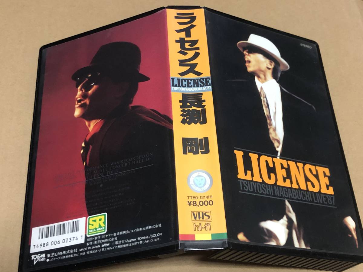 ★即決落札★長渕剛「LIVE'87/ライセンス」ろくなもんじゃねえ/泣いてチンピラ/巡恋歌/勇次/全１３曲収録/定価￥８０００_画像1