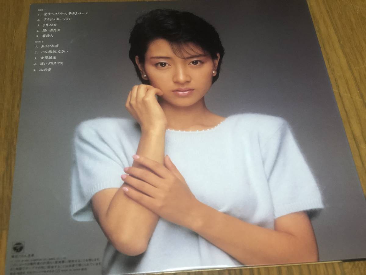 * prompt decision successful bid * Watanabe ..[.. scree seat ] large Tsu . fine clothes / Suzuki kissa blow / Akimoto Yasushi /1984 year / portrait calendar /W jacket /10 bending / regular price \\2800/ beautiful record 