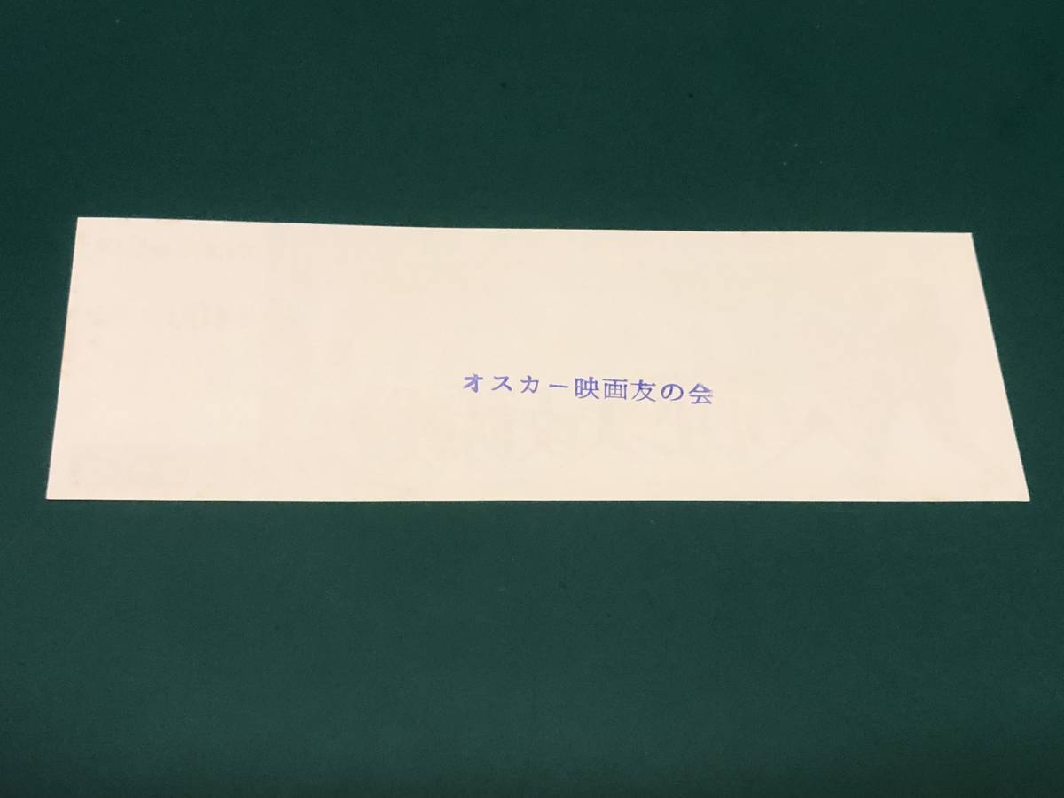 ★即決落札★映画割引券「ベルリン大攻防戦」ニコライ・オリャーリン/ラリーサ・ゴルーブキナ　　　　_画像2