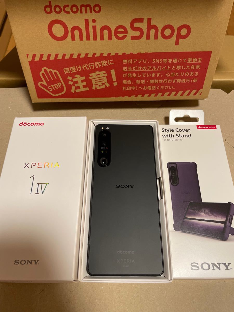 sony xperia 1 iv SO-51C 本体ドコモ スマホ 純正ケース ソニー エクスペリア docomo