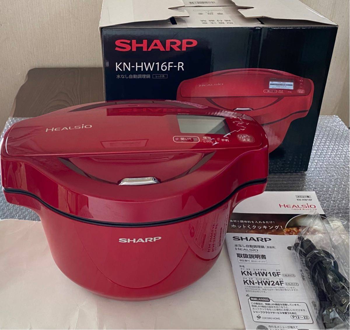 シャープ 水なし自動調理鍋 1.6L レッド系SHARP ヘルシオホットクック KN-HW16F-R