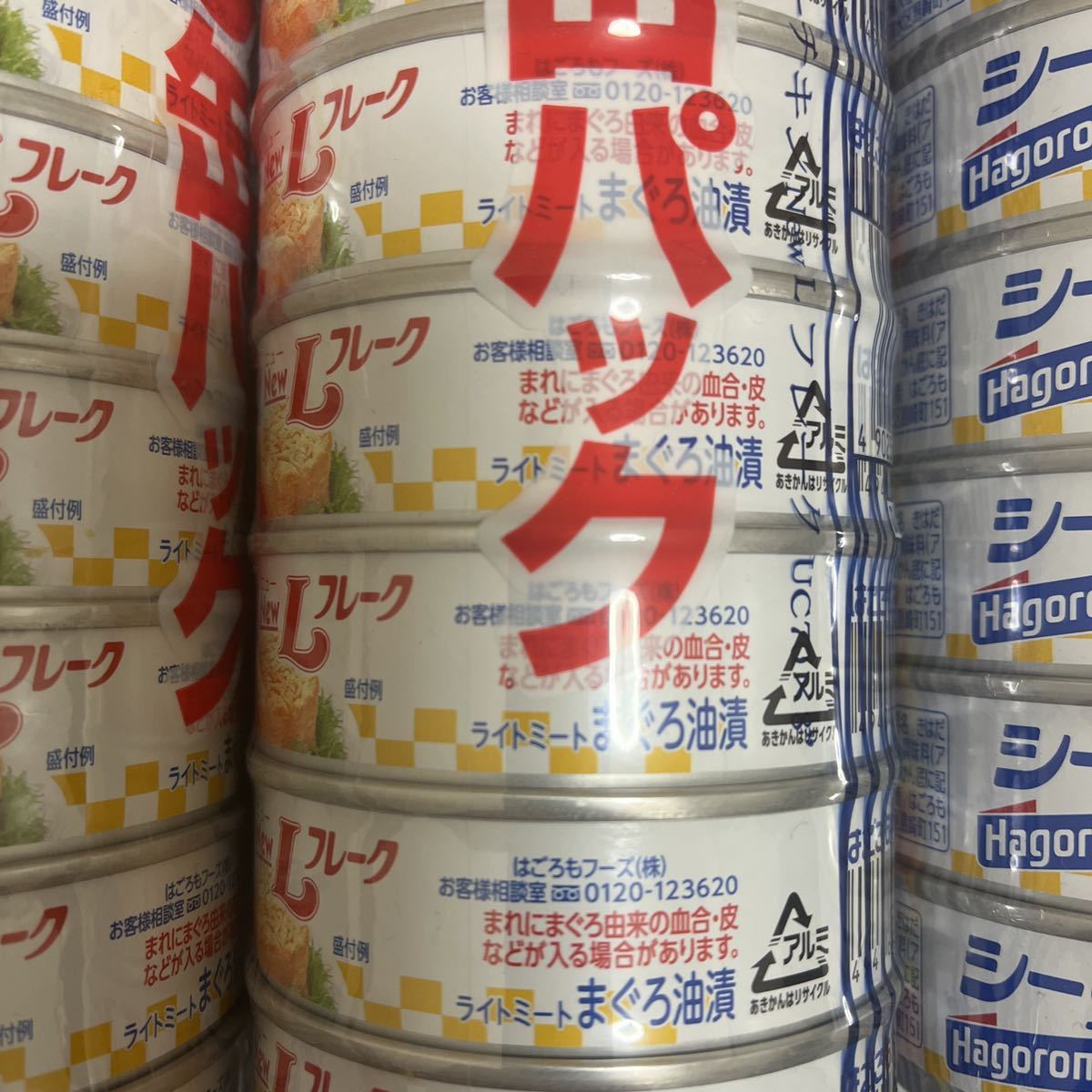 はごろもフーズシーチキンLまぐろ油漬け96缶　送料無料　最安値　賞味期限2024年10月です。_画像2