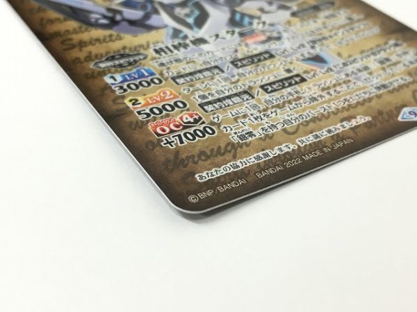 M12-322-078【中古美品】バトルスピリッツ バトスピ BS60-CX04 SECRET