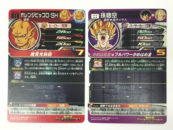 M12-477-0826-076【中古/4枚】SDBH(スーパードラゴンボールヒーローズ