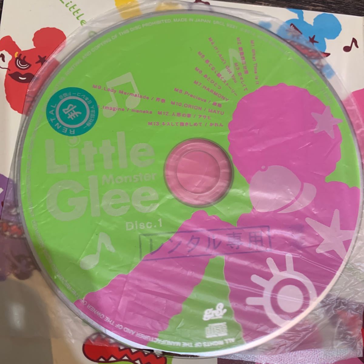 限定盤　Little Glee Monster 3枚セット　CD リトグリ　CD はじまりのうた 完全生産限定盤