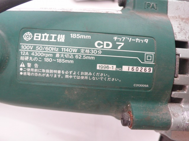 日立チップソーカッターcd7 185mm | ferromedellin.com