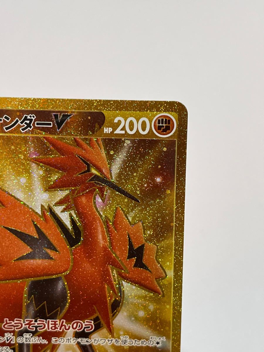 ポケモンカード スタートデッキ100 101 ガラルサンダーV UR ポケモンカード スタートデッキ100 101 ガラルサンダーV UR