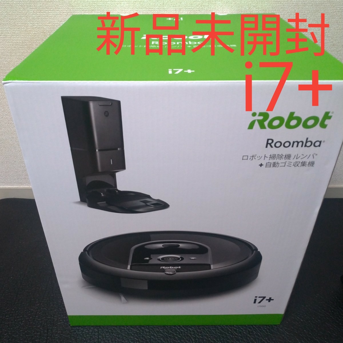 iRobot アイロボット ルンバ i7+ ロボット掃除機 i755060 Alexa対応 - petronutco.com