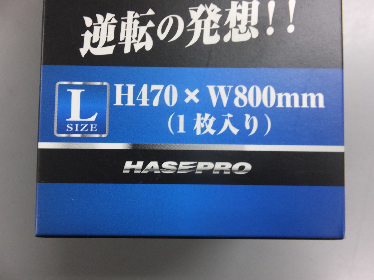 【未使用未開封・長期在庫品】ハセプロ マジカルアートリバイバルシート ヘッドライト用 Lサイズ H470×W800mm MRSHD-1L_画像3