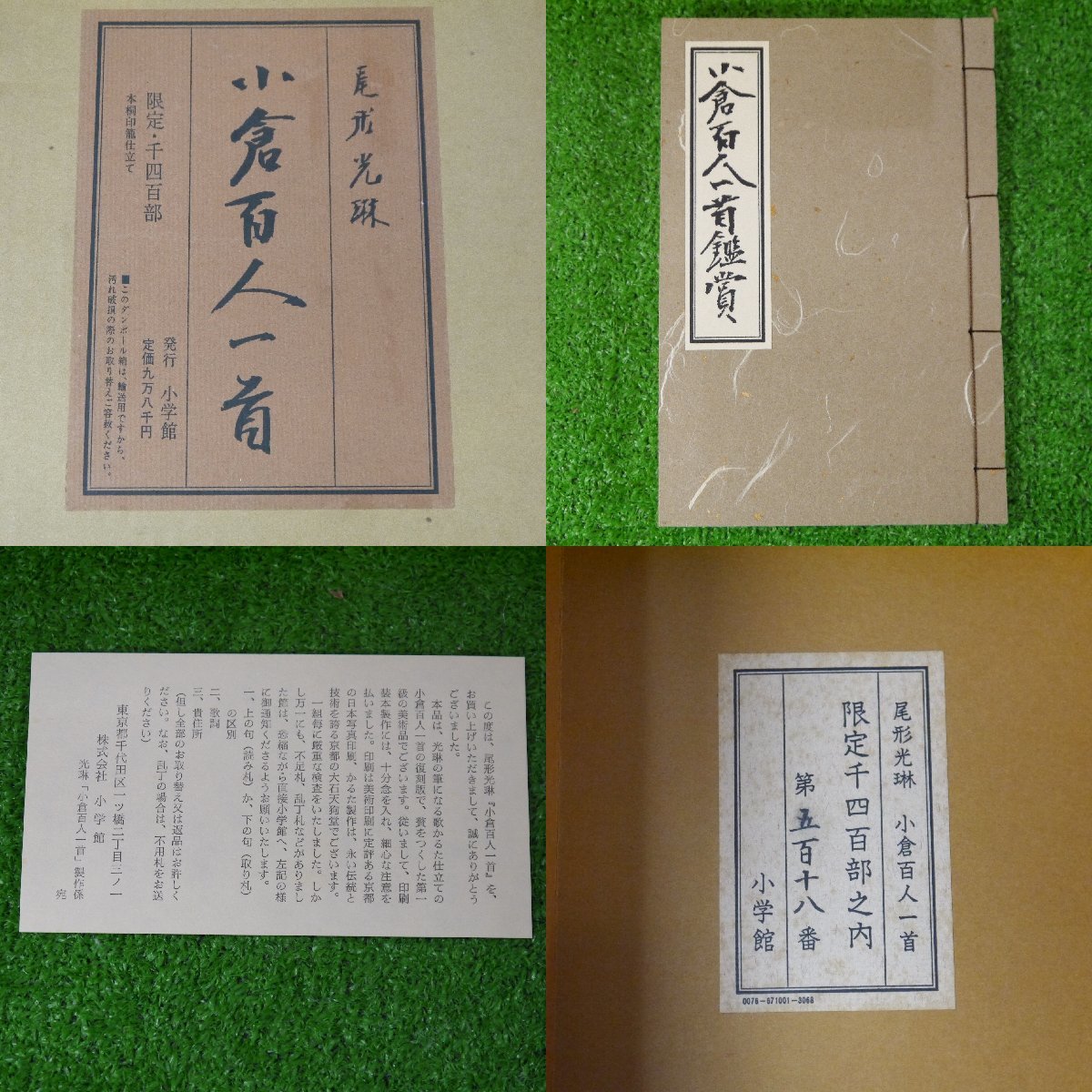 かわいい~!」 尾形光琳 小倉百人一首 限定品 小学館 asakusa.sub.jp