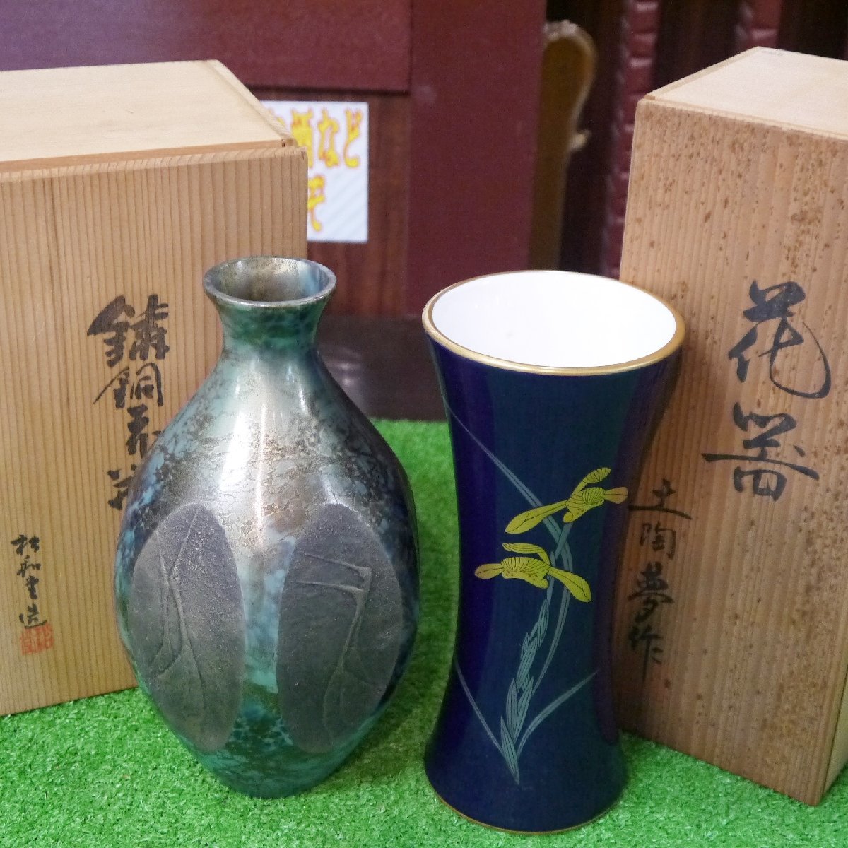 2点セット 品 保管品 勝峰 作 鋳銅花瓶 鶴柄 木箱付き 香蘭社 花瓶 花器 木箱付き 現状品(花器)|売買されたオークション情報、yahooの商品情報をアーカイブ公開 - オークファン(aucfan.com) 2点セット 品 保管品 勝峰 作 鋳銅花瓶 鶴柄 木箱付き 香蘭社 花瓶 花器 木箱付き 現状品(花器)|売買されたオークション情報、yahooの商品情報をアーカイブ公開 - オークファン(aucfan.com)