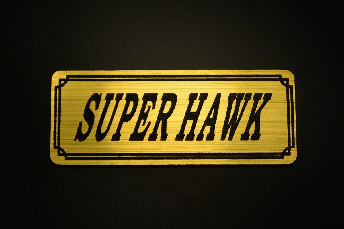 E-311-1 SUPER HAWK 金/黒 オリジナル ステッカー ホンダ スーパーホーク バブ チェーンカバー エンブレム デカール フェンダーレス_画像1